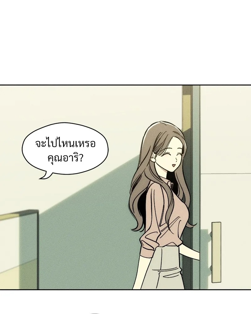 Tears on a Withered Flower ตอนที่ 4 115