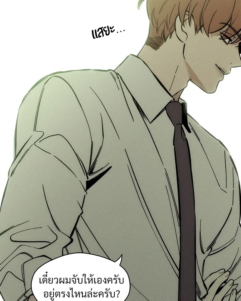 Tears on a Withered Flower ตอนที่ 4 130