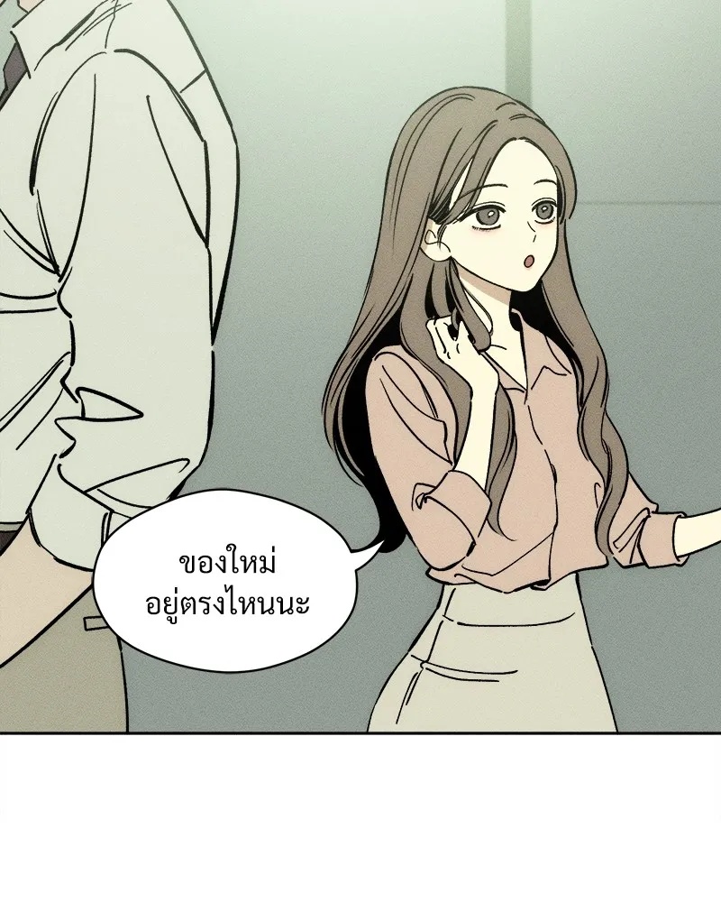 Tears on a Withered Flower ตอนที่ 4 121