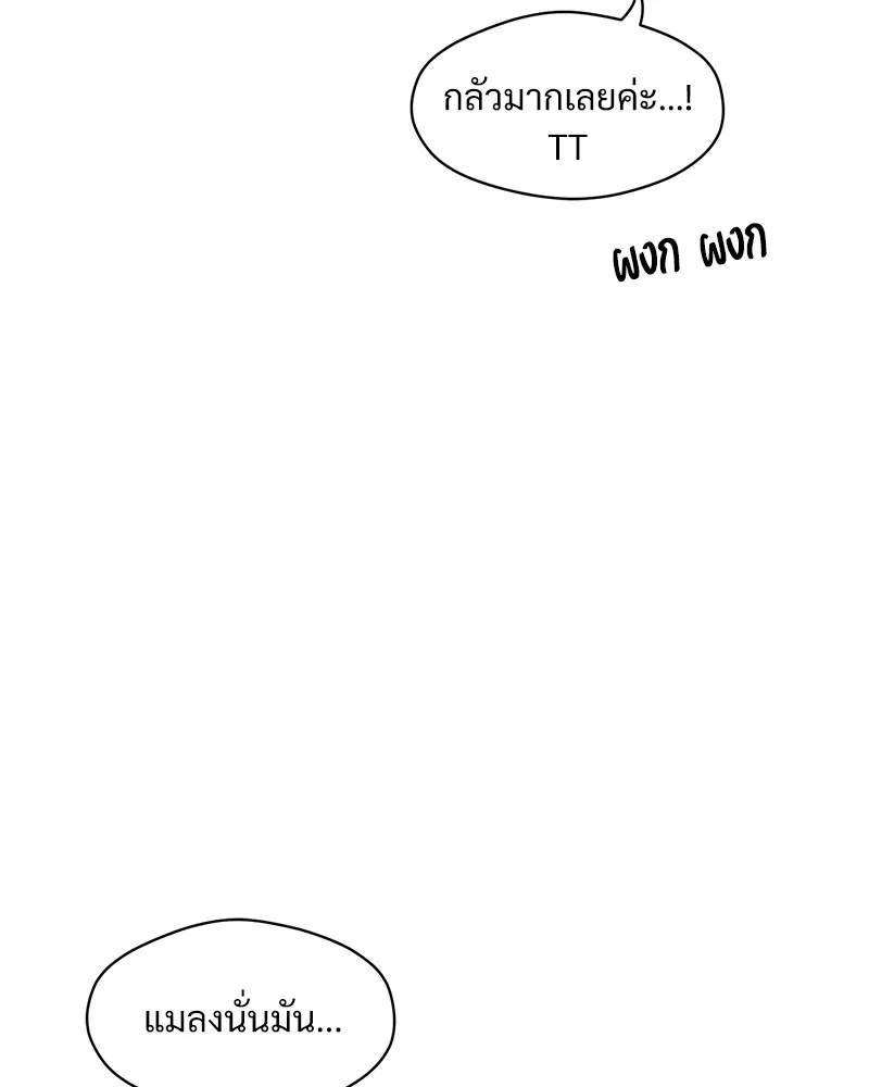 Tears on a Withered Flower ตอนที่ 4 127