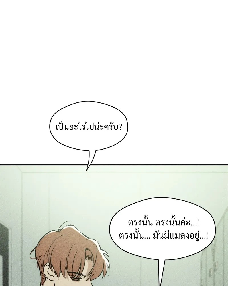 Tears on a Withered Flower ตอนที่ 4 125