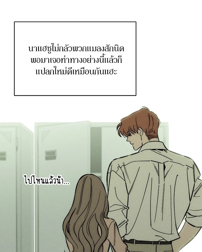 Tears on a Withered Flower ตอนที่ 4 134