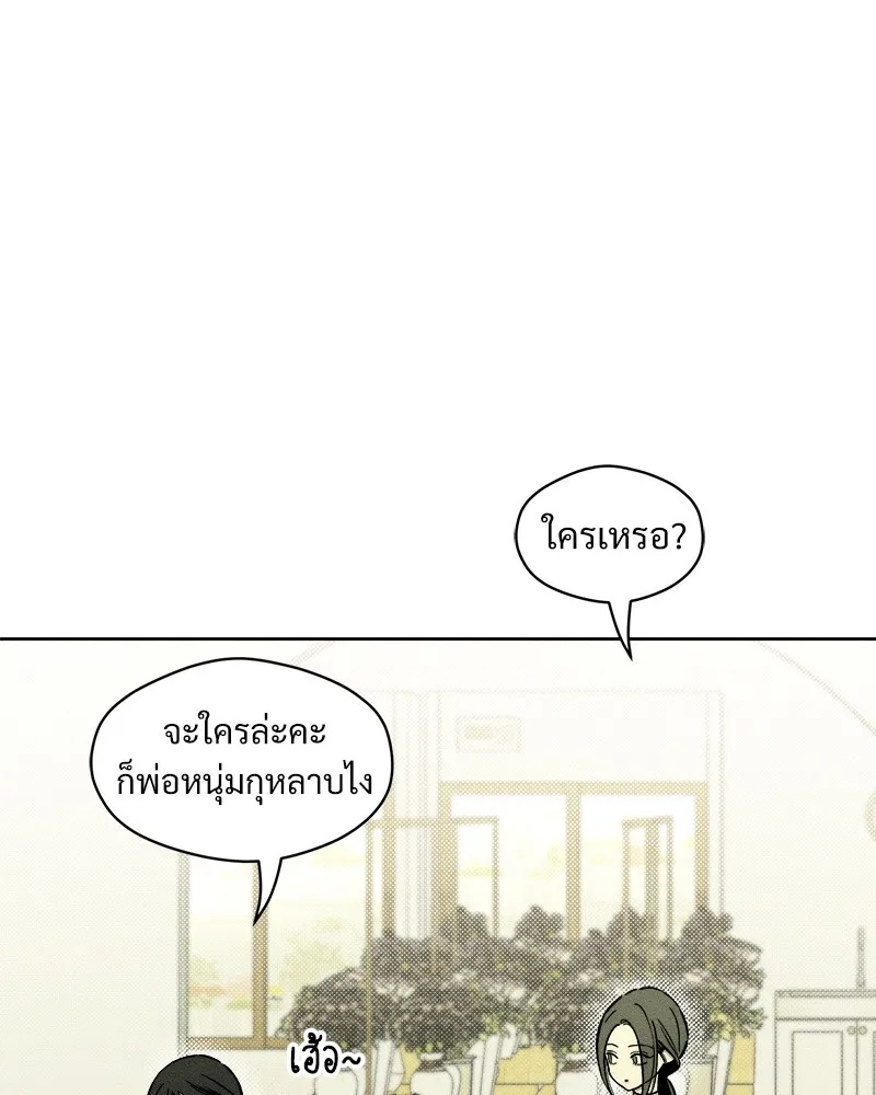 Tears on a Withered Flower ตอนที่ 4 139
