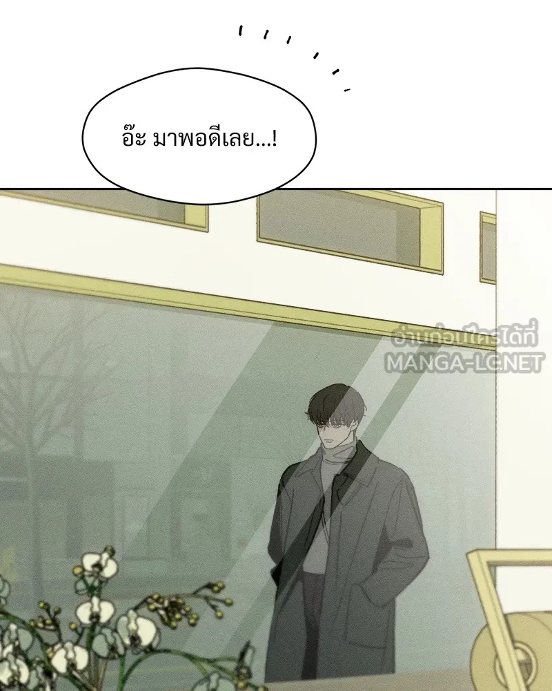 Tears on a Withered Flower ตอนที่ 4 141