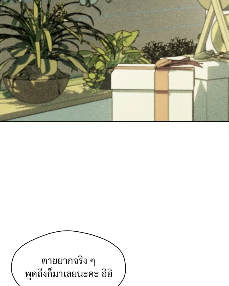 Tears on a Withered Flower ตอนที่ 4 142