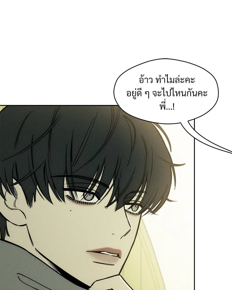 Tears on a Withered Flower ตอนที่ 4 146