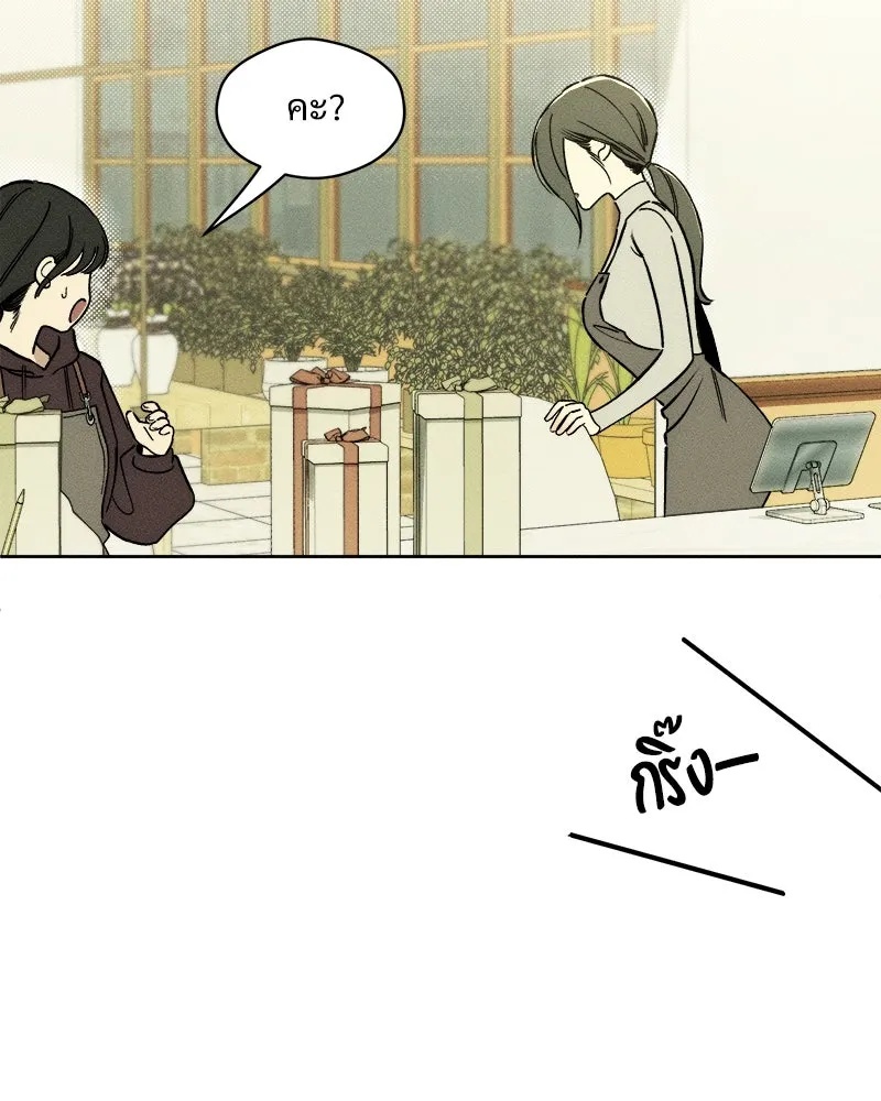 Tears on a Withered Flower ตอนที่ 4 145