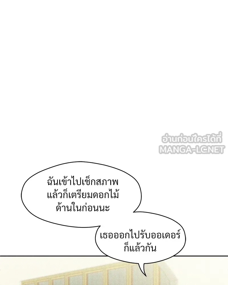 Tears on a Withered Flower ตอนที่ 4 144