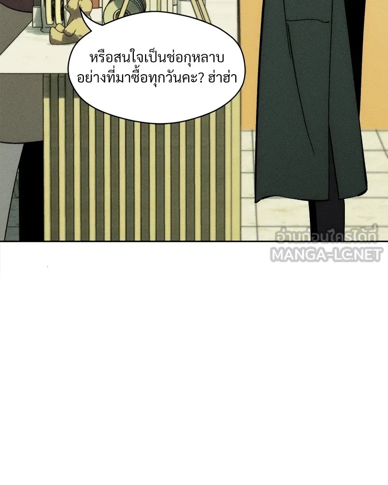 Tears on a Withered Flower ตอนที่ 4 153
