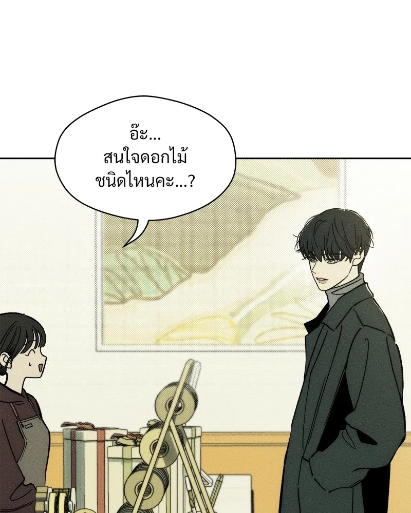 Tears on a Withered Flower ตอนที่ 4 152