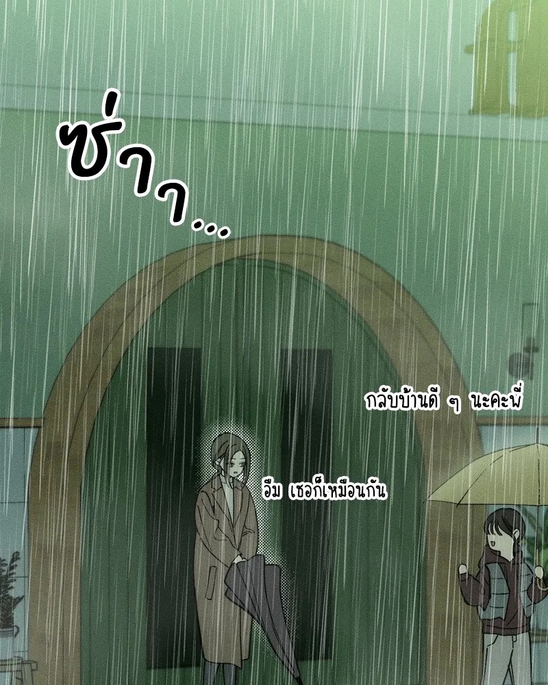 Tears on a Withered Flower ตอนที่ 4 158