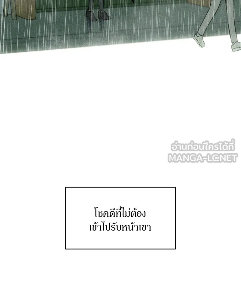 Tears on a Withered Flower ตอนที่ 4 159