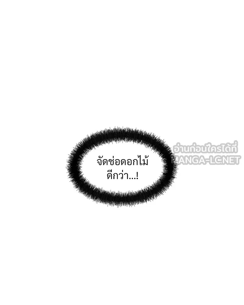 Tears on a Withered Flower ตอนที่ 4 156