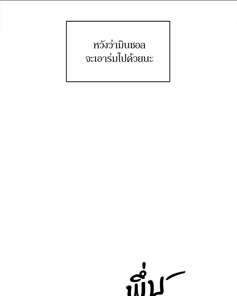 Tears on a Withered Flower ตอนที่ 4 164