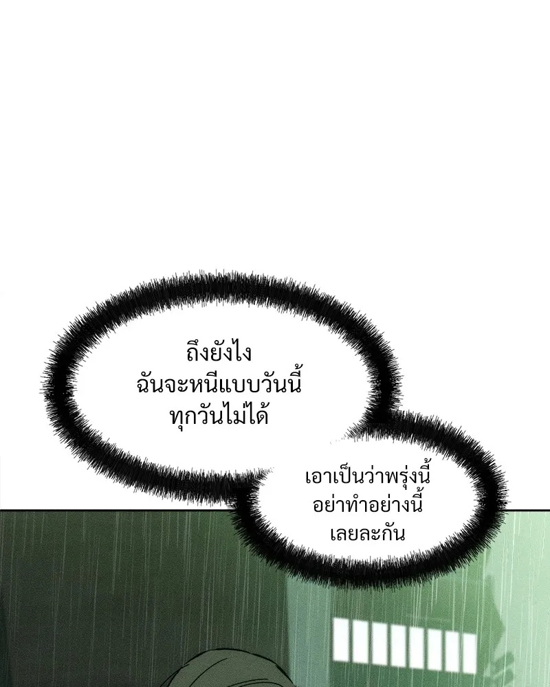 Tears on a Withered Flower ตอนที่ 4 160