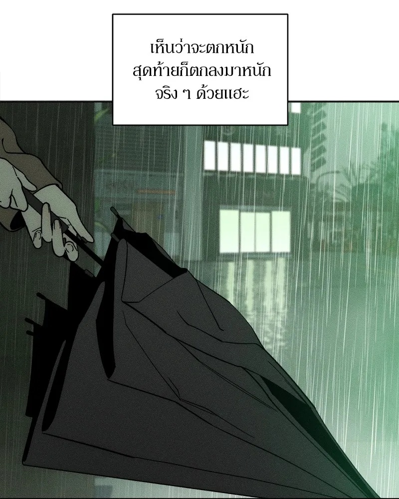 Tears on a Withered Flower ตอนที่ 4 163