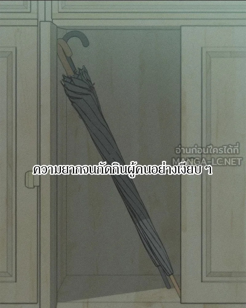 Tears on a Withered Flower ตอนที่ 4 171