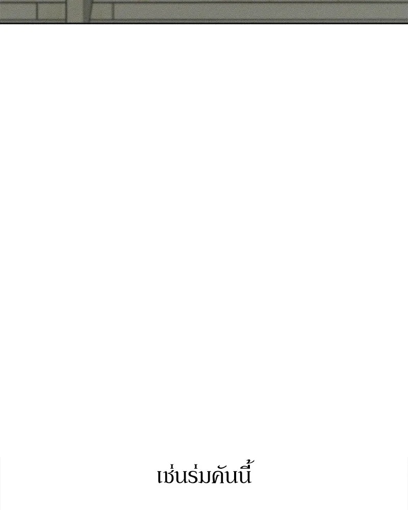 Tears on a Withered Flower ตอนที่ 4 172