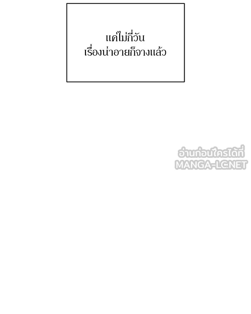 Tears on a Withered Flower ตอนที่ 4 162