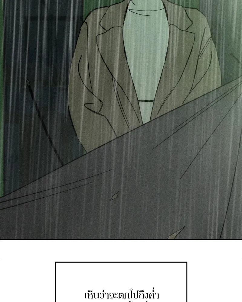 Tears on a Withered Flower ตอนที่ 4 169