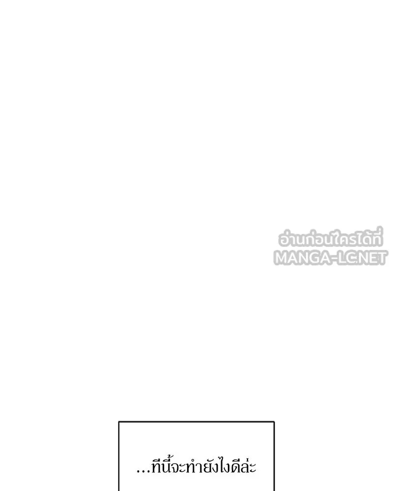 Tears on a Withered Flower ตอนที่ 4 174