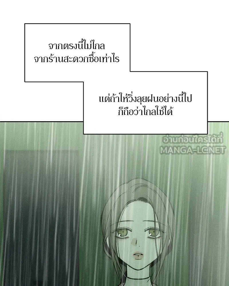 Tears on a Withered Flower ตอนที่ 4 168