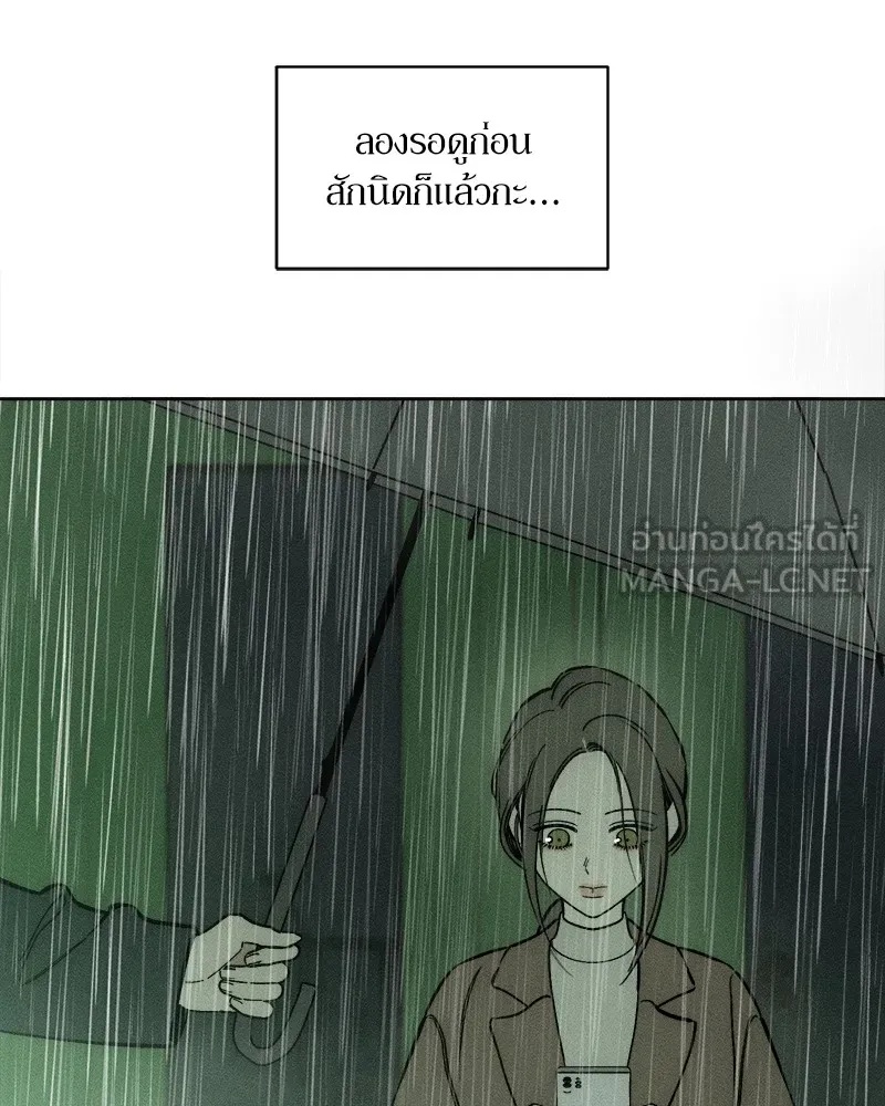 Tears on a Withered Flower ตอนที่ 4 177