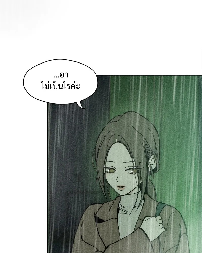 Tears on a Withered Flower ตอนที่ 4 184