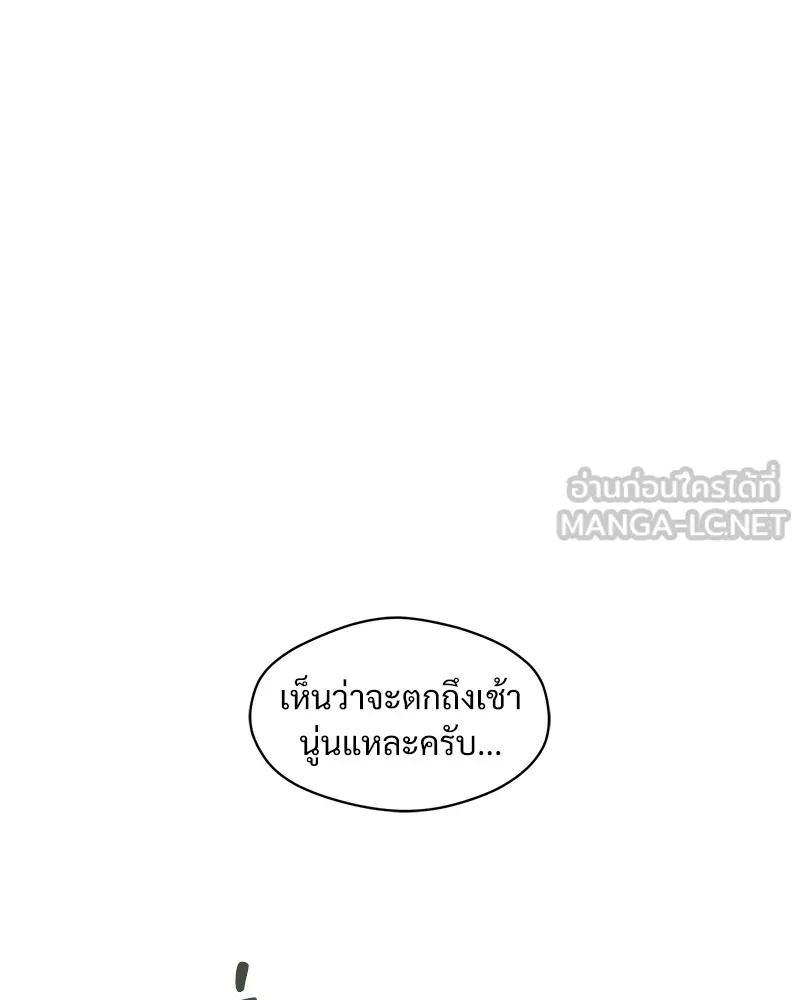Tears on a Withered Flower ตอนที่ 4 189