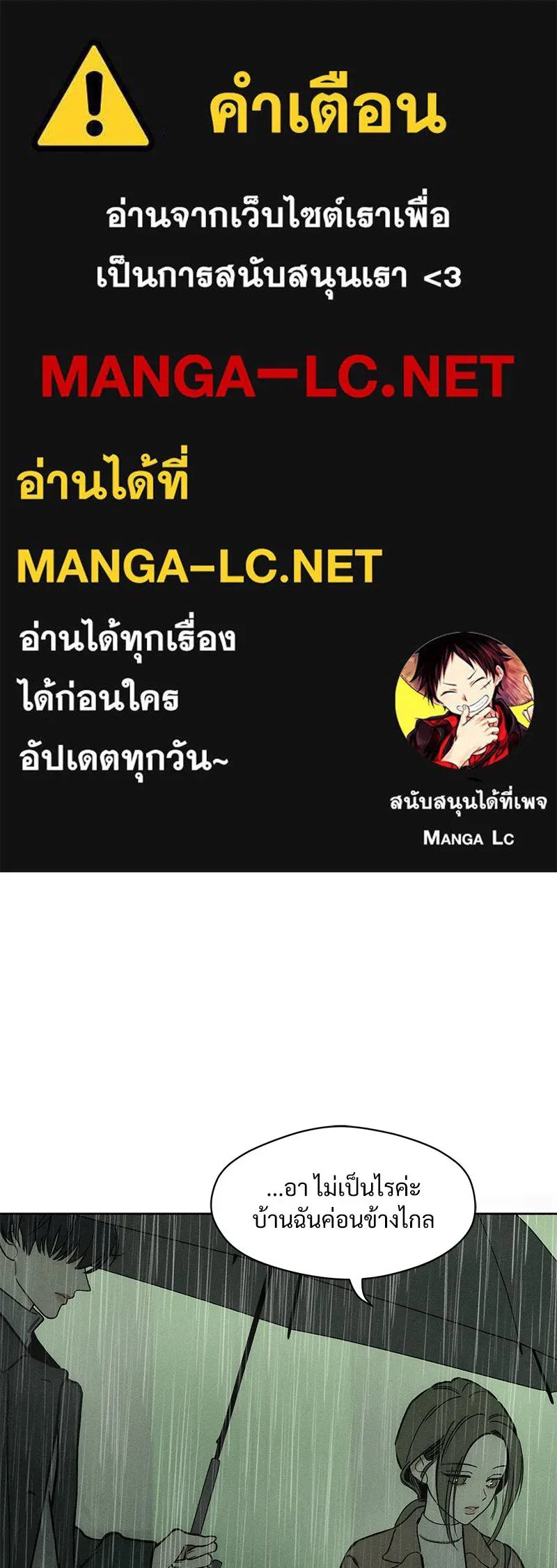 Tears on a Withered Flower ตอนที่ 5 1