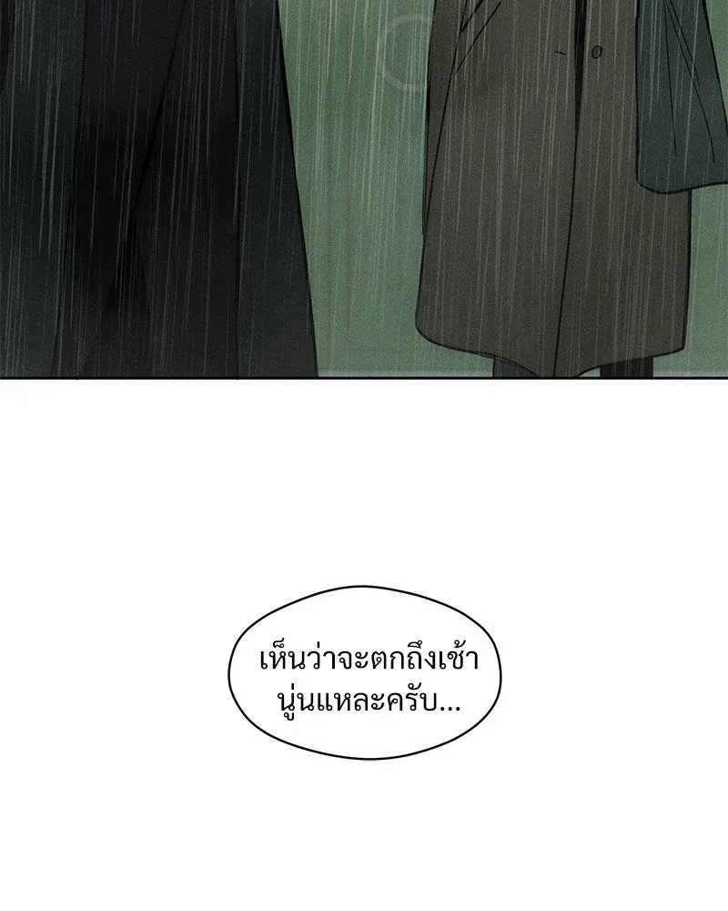 Tears on a Withered Flower ตอนที่ 5 4