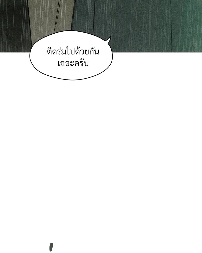 Tears on a Withered Flower ตอนที่ 5 7