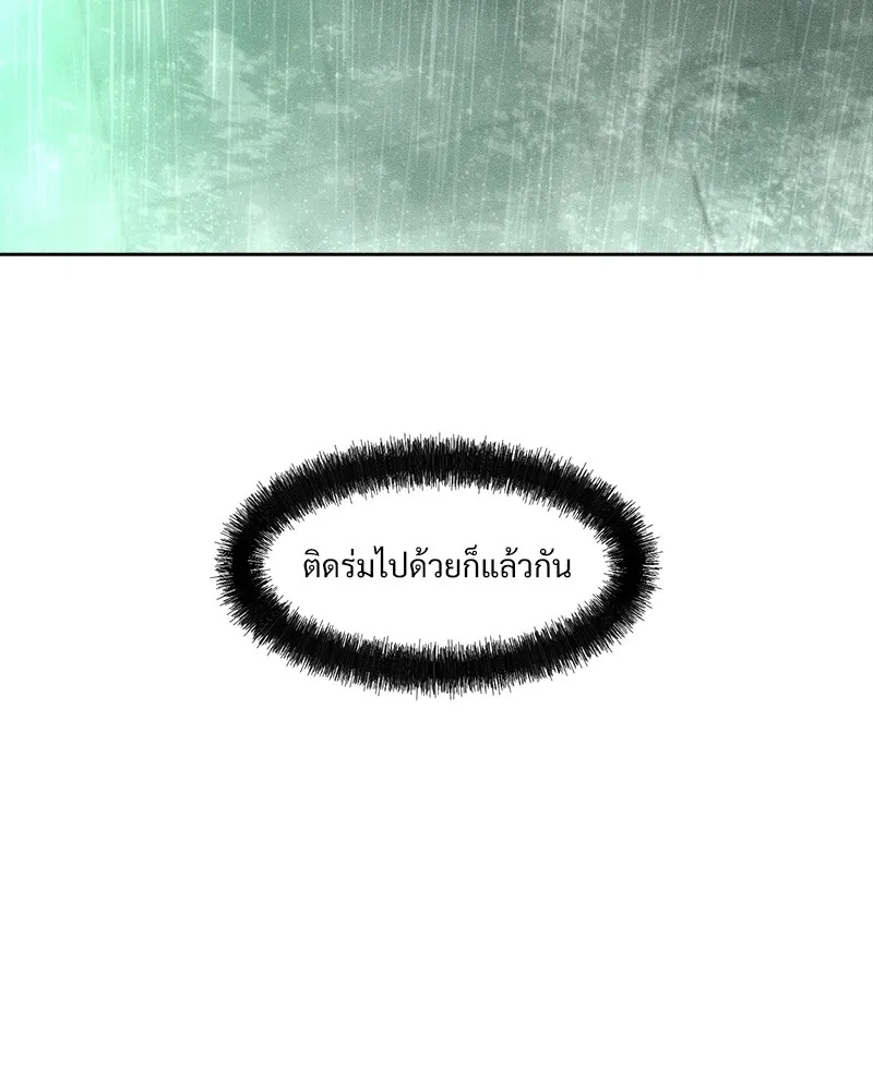 Tears on a Withered Flower ตอนที่ 5 16