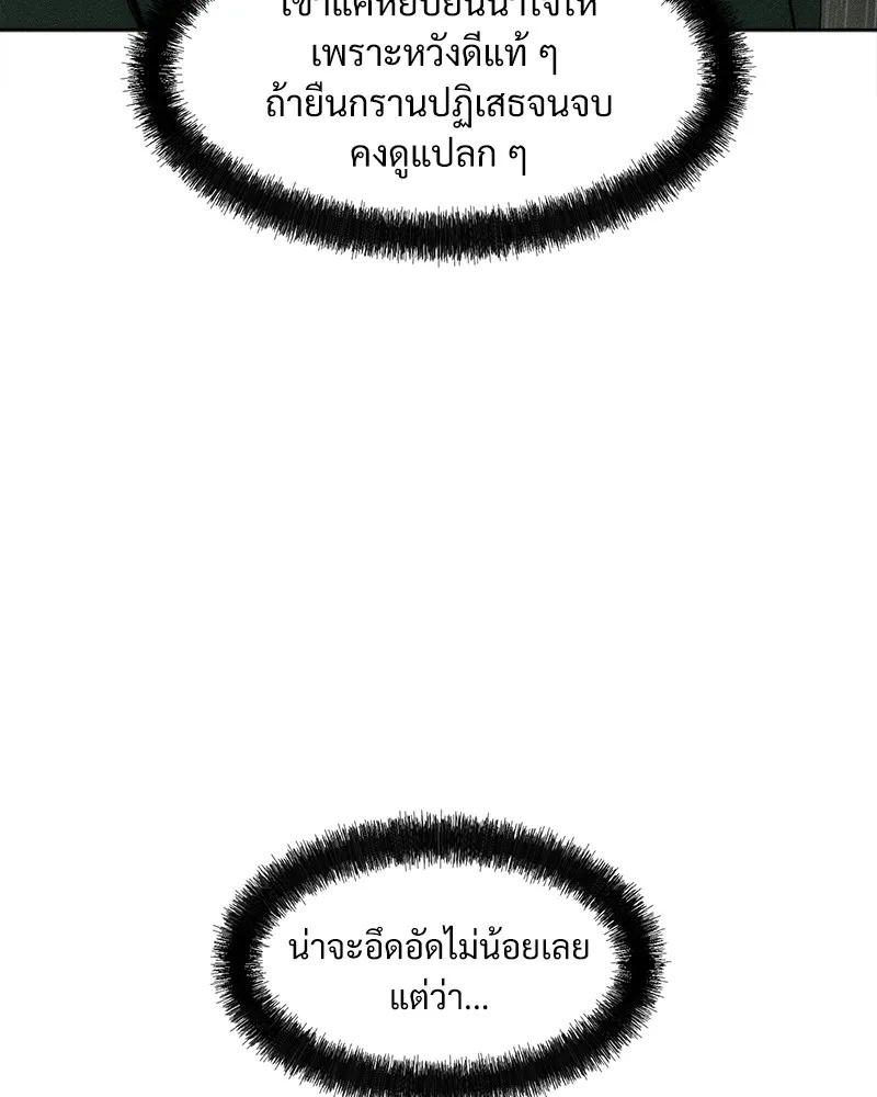 Tears on a Withered Flower ตอนที่ 5 13