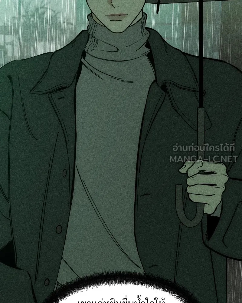 Tears on a Withered Flower ตอนที่ 5 12