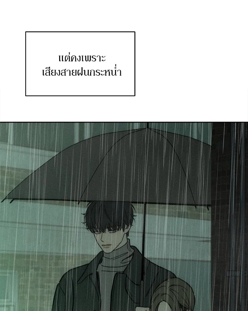 Tears on a Withered Flower ตอนที่ 5 23