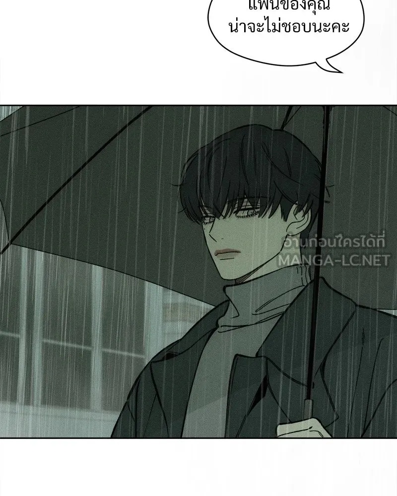 Tears on a Withered Flower ตอนที่ 5 33