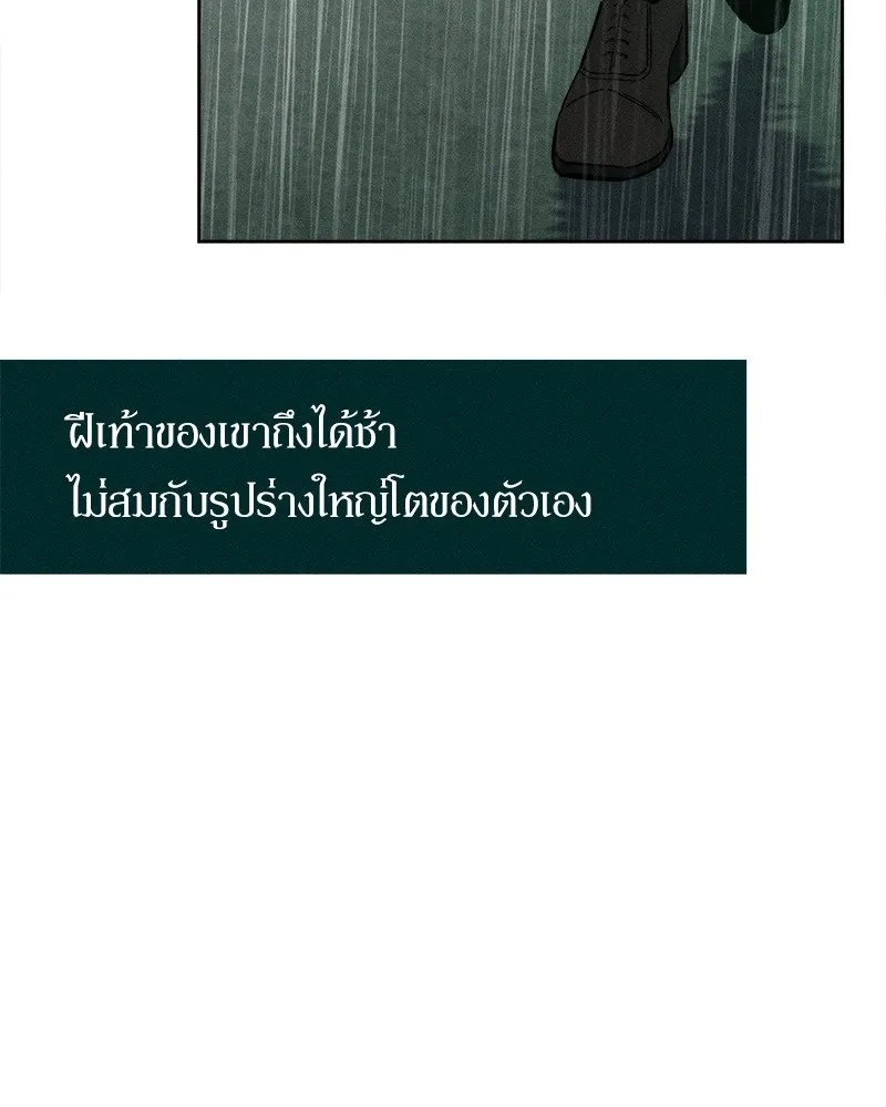 Tears on a Withered Flower ตอนที่ 5 28