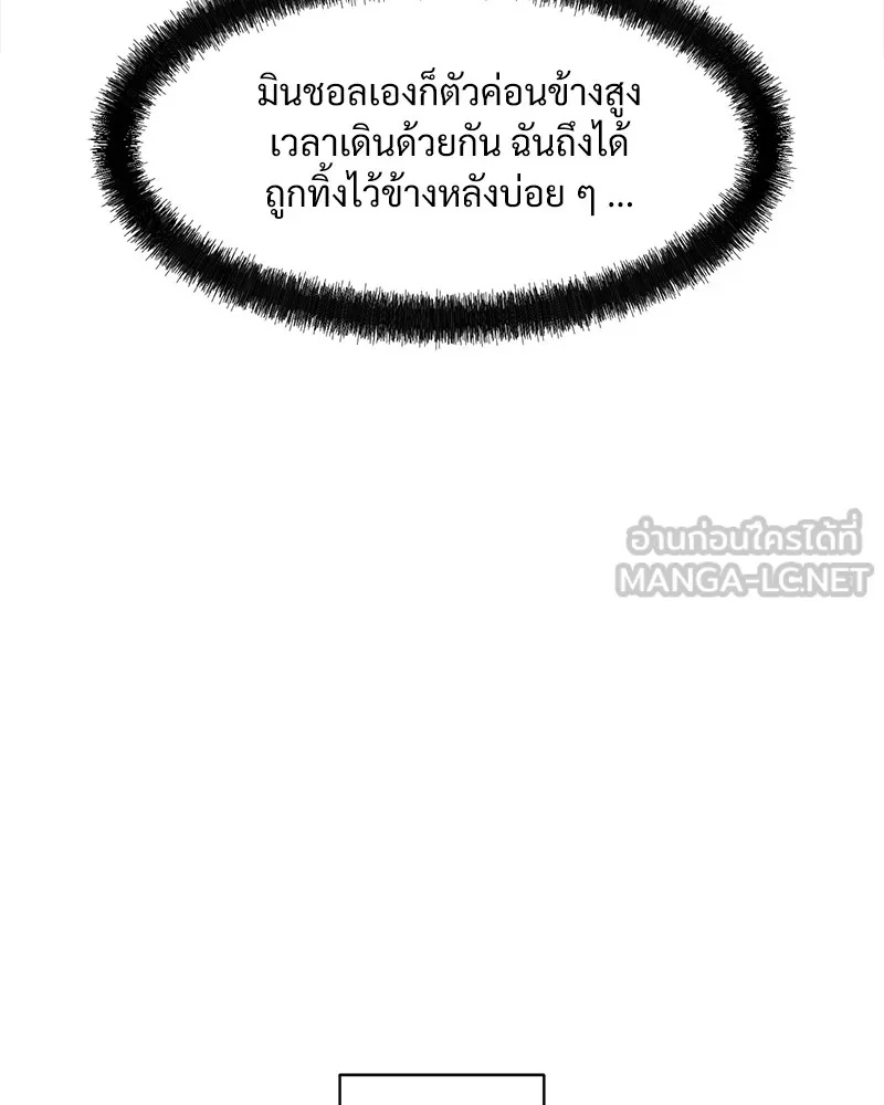 Tears on a Withered Flower ตอนที่ 5 30
