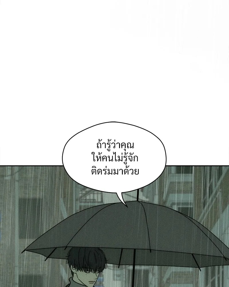 Tears on a Withered Flower ตอนที่ 5 34