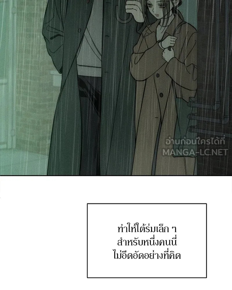Tears on a Withered Flower ตอนที่ 5 24