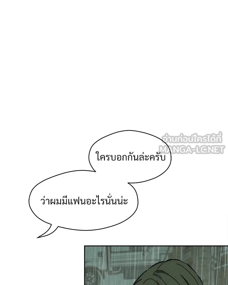 Tears on a Withered Flower ตอนที่ 5 36