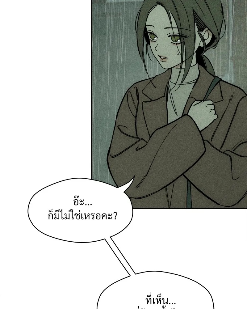 Tears on a Withered Flower ตอนที่ 5 37