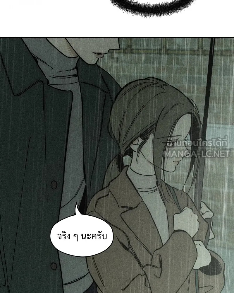 Tears on a Withered Flower ตอนที่ 5 42