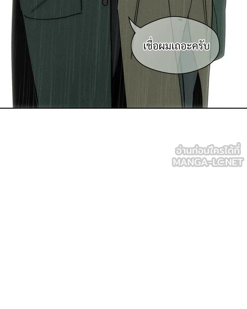 Tears on a Withered Flower ตอนที่ 5 45