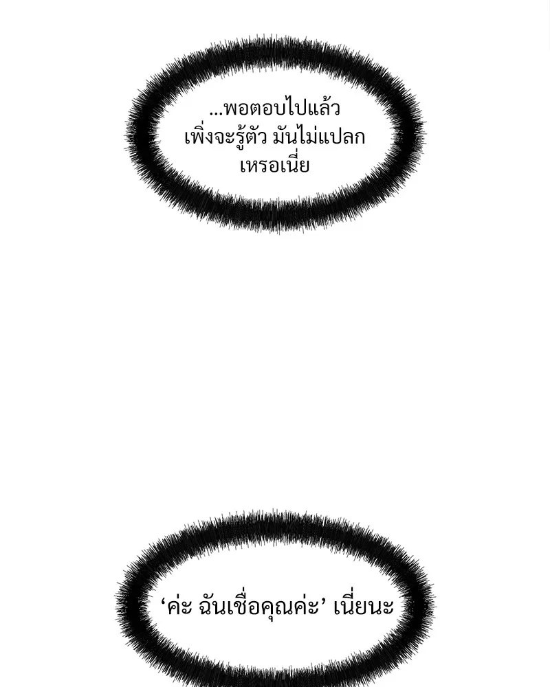 Tears on a Withered Flower ตอนที่ 5 47