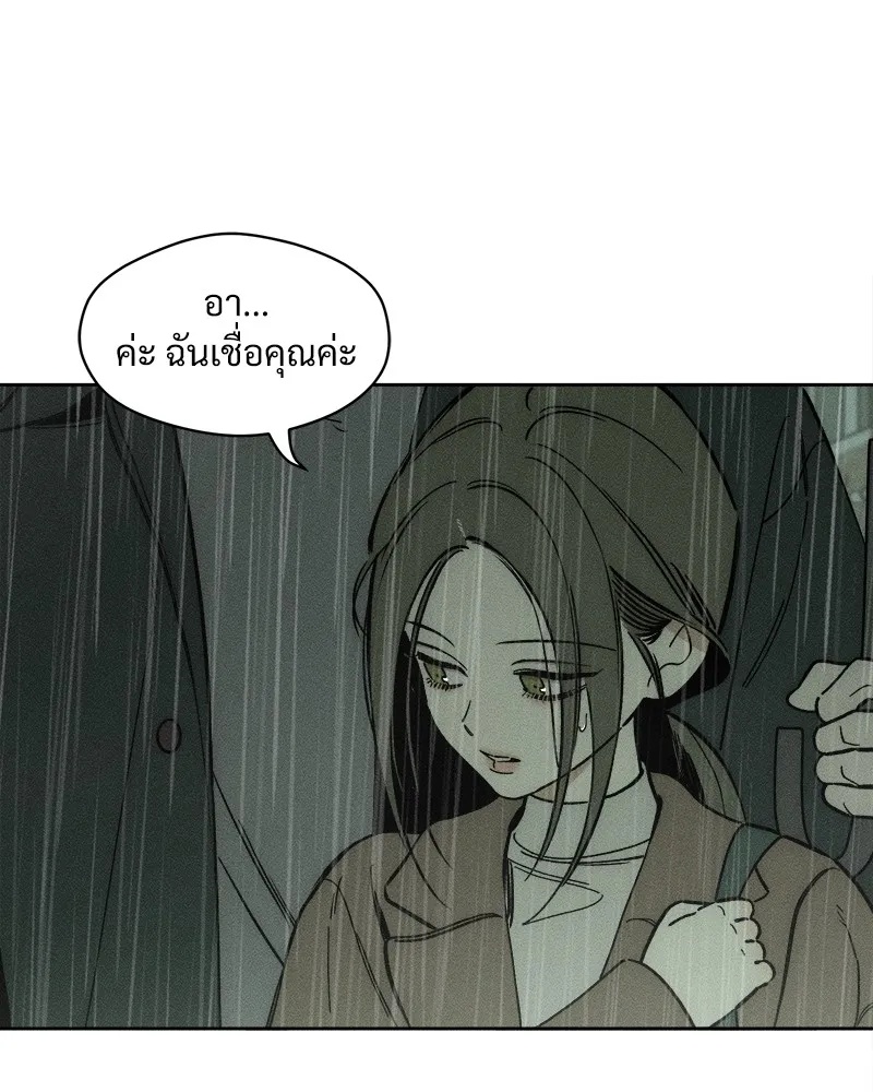 Tears on a Withered Flower ตอนที่ 5 46