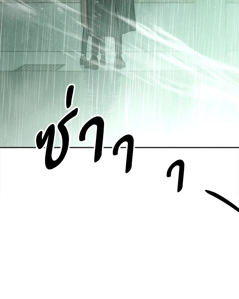 Tears on a Withered Flower ตอนที่ 5 53