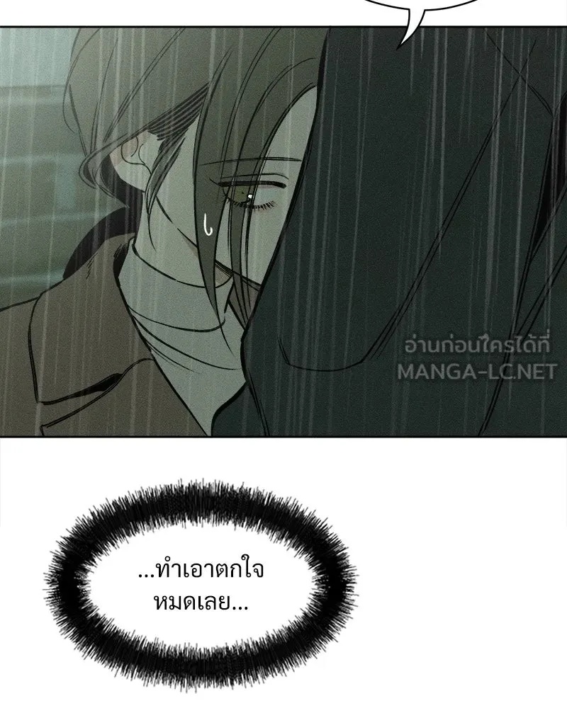 Tears on a Withered Flower ตอนที่ 5 60