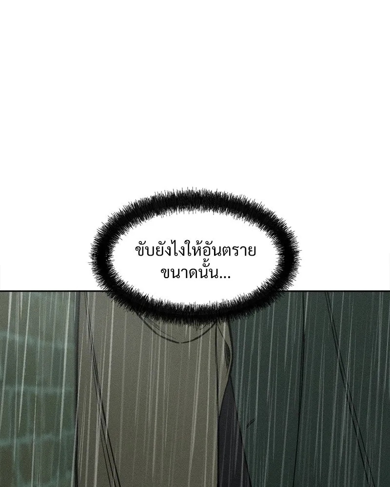 Tears on a Withered Flower ตอนที่ 5 61